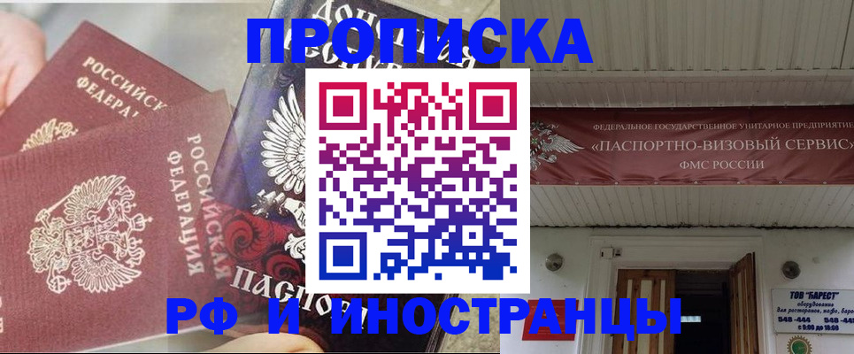 миграционный учет в Заволжске