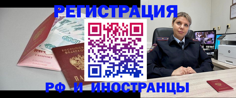 временная регистрация законно в Заволжске